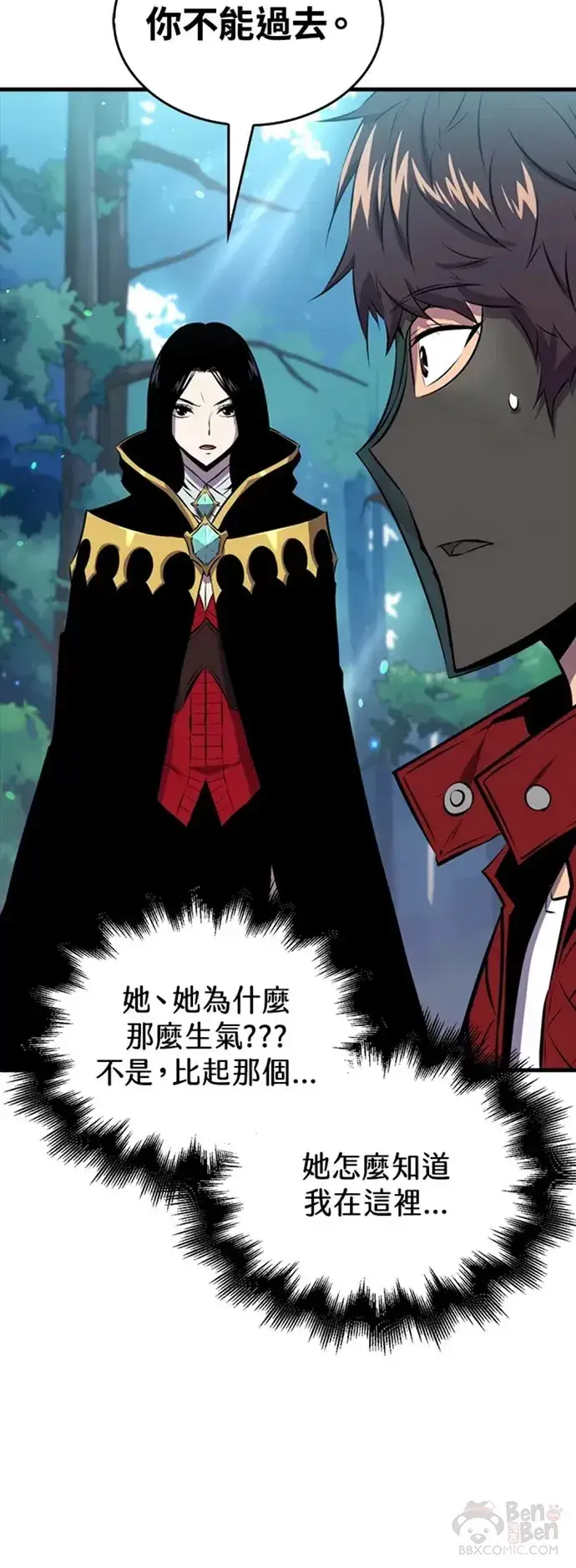 漫画《躺赢玩家》第30话第38张图