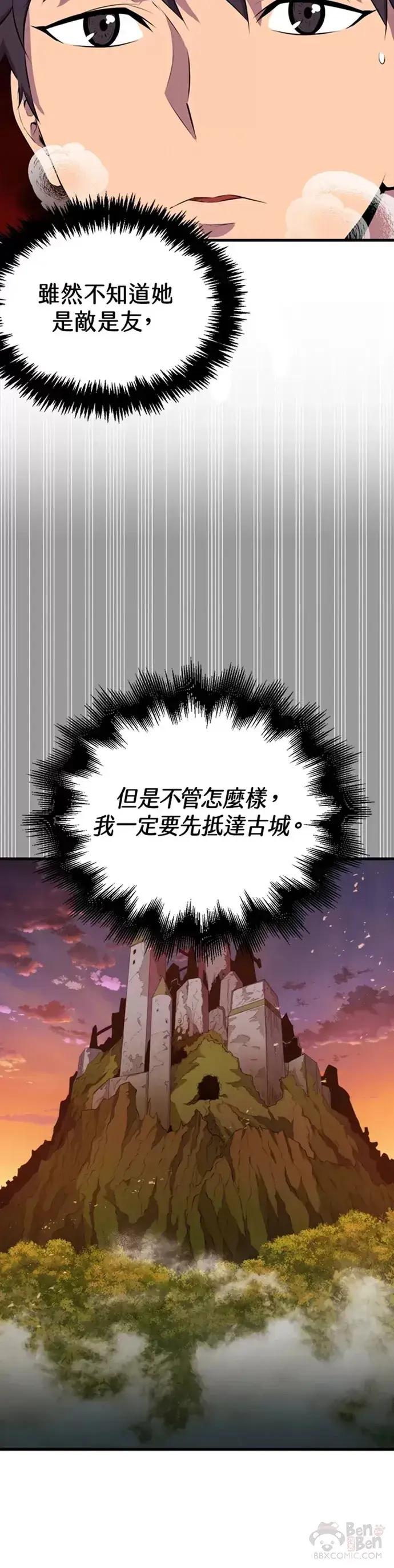 漫画《躺赢玩家》第30话第8张图