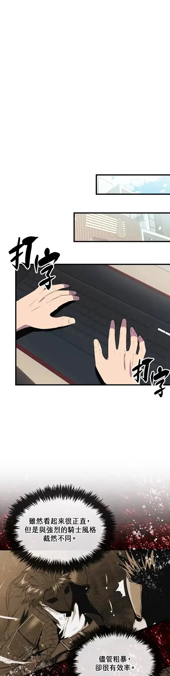 漫画《躺赢玩家》第30话第9张图