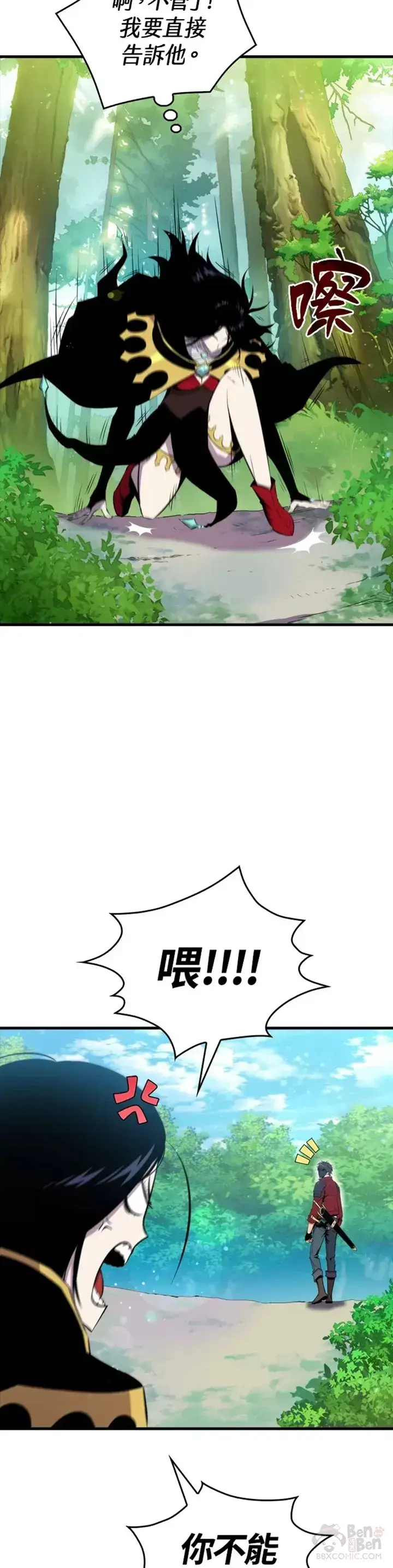 漫画《躺赢玩家》第31话第13张图