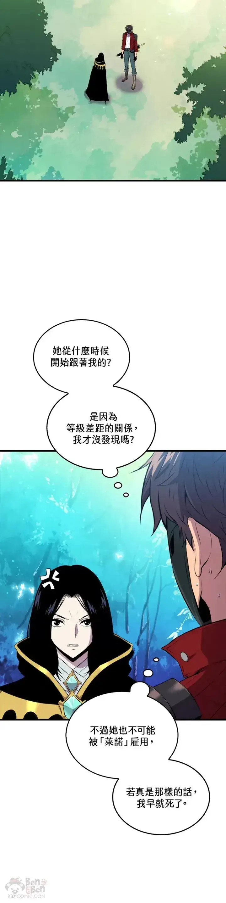 漫画《躺赢玩家》第31话第15张图