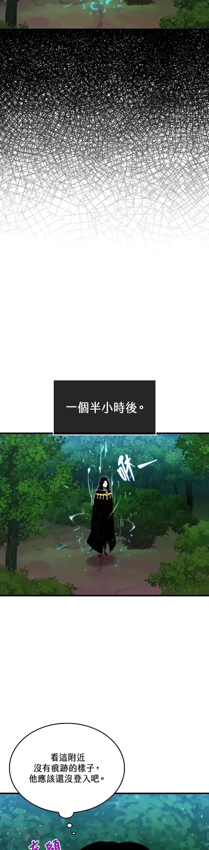 漫画《躺赢玩家》第31话第7张图