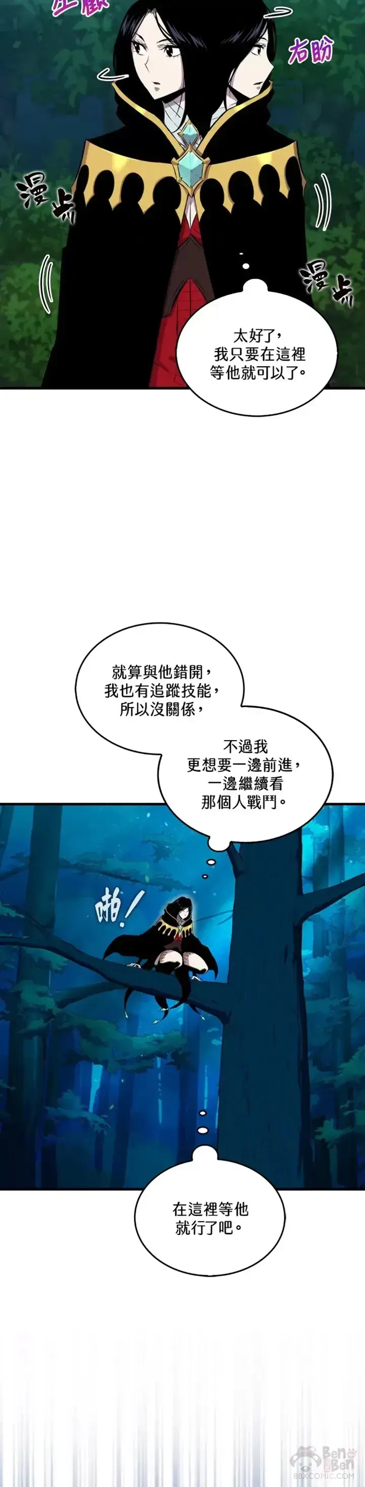 漫画《躺赢玩家》第31话第8张图