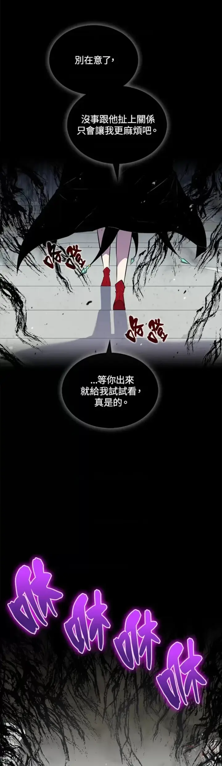 漫画《躺赢玩家》第32话第11张图