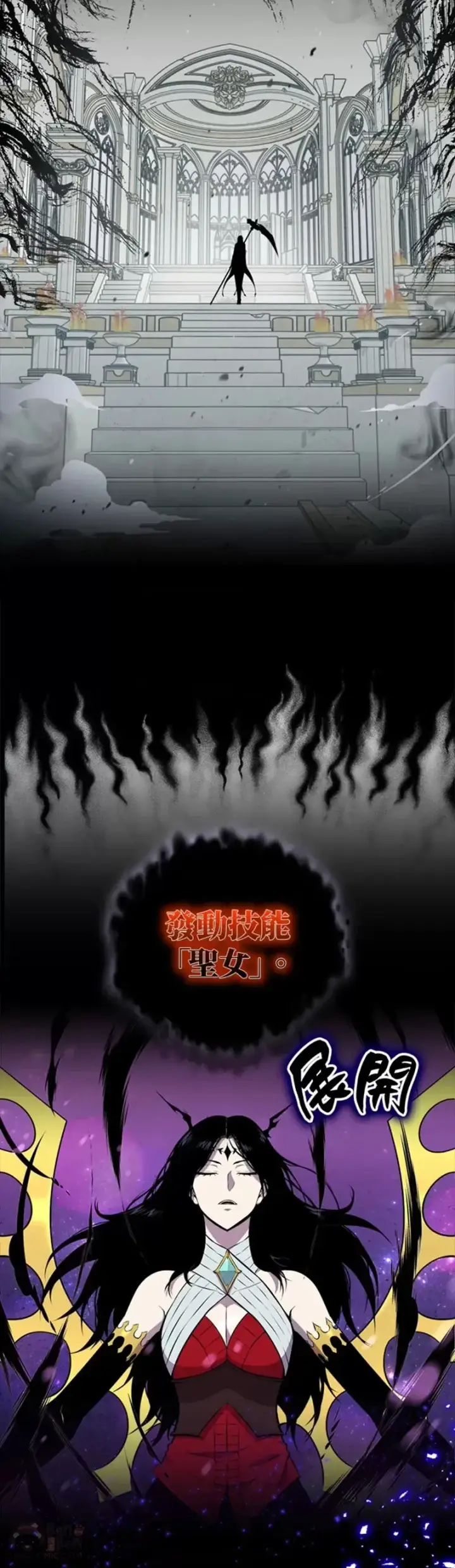 漫画《躺赢玩家》第32话第12张图