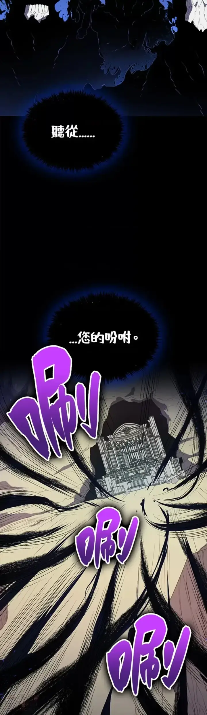 漫画《躺赢玩家》第32话第18张图