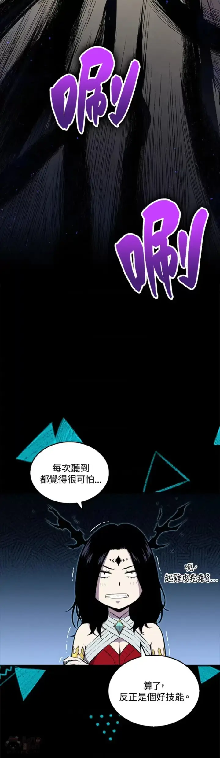 漫画《躺赢玩家》第32话第19张图
