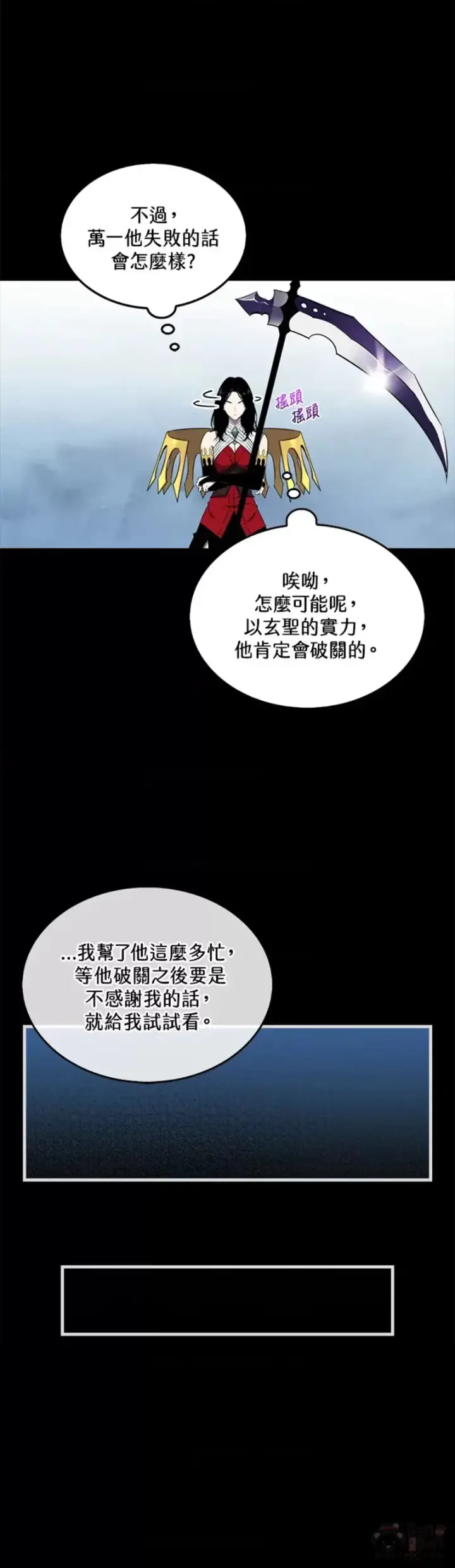 漫画《躺赢玩家》第32话第20张图