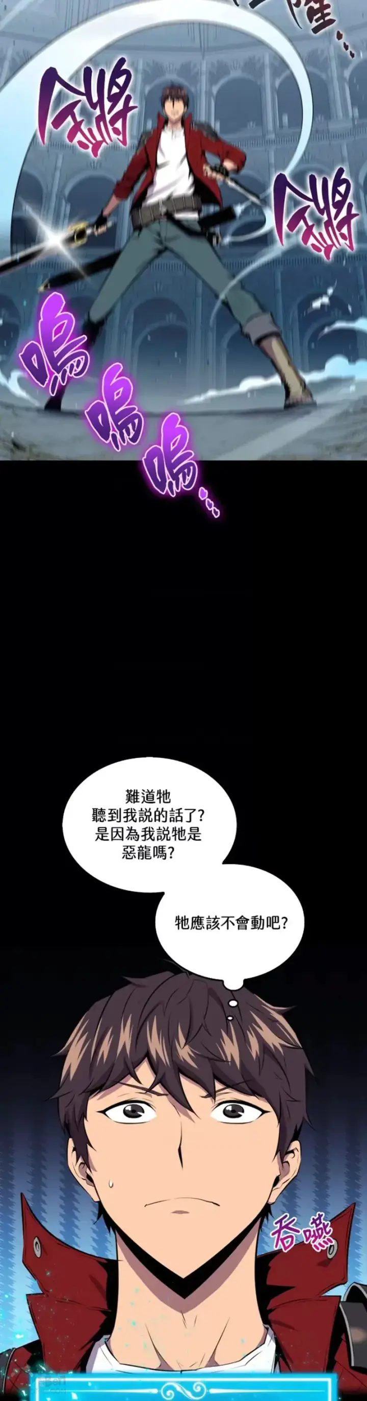 漫画《躺赢玩家》第32话第24张图