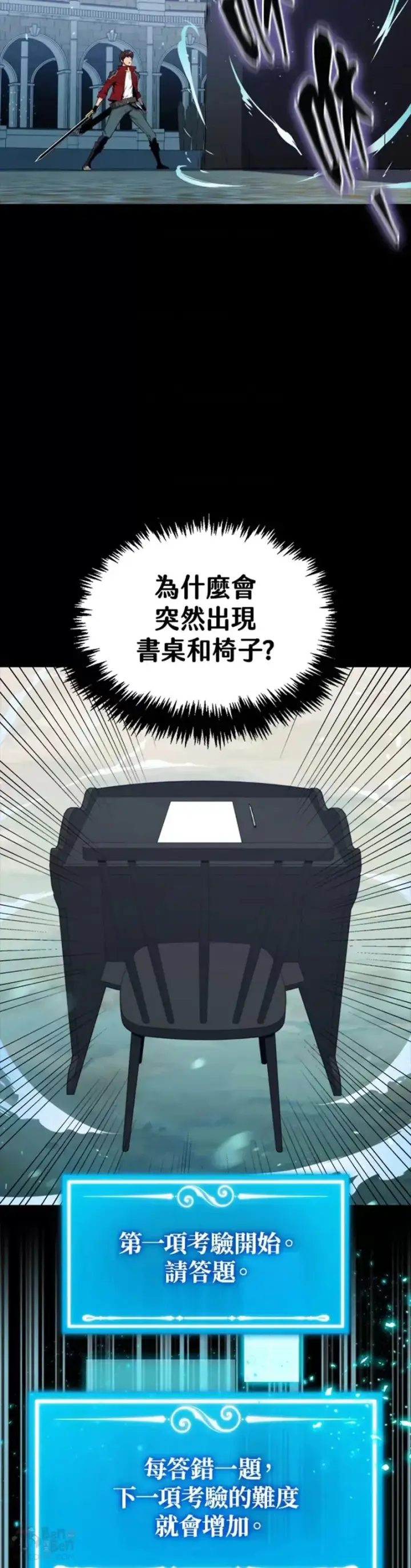漫画《躺赢玩家》第32话第26张图