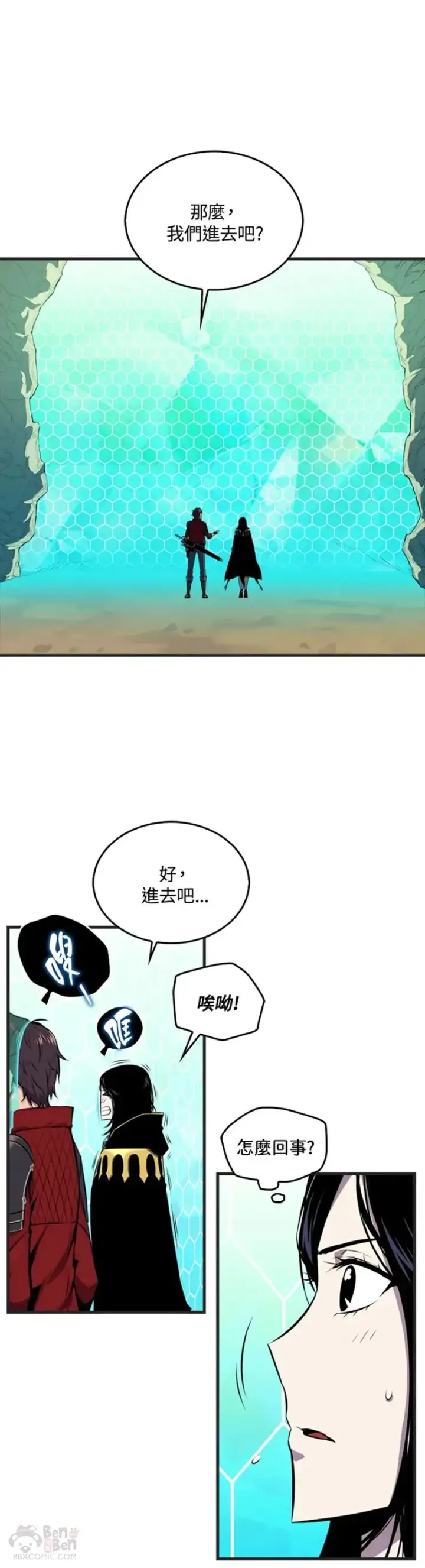 漫画《躺赢玩家》第32话第3张图