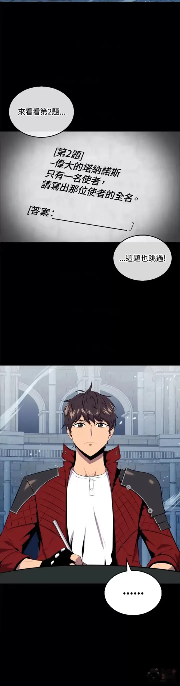漫画《躺赢玩家》第32话第30张图
