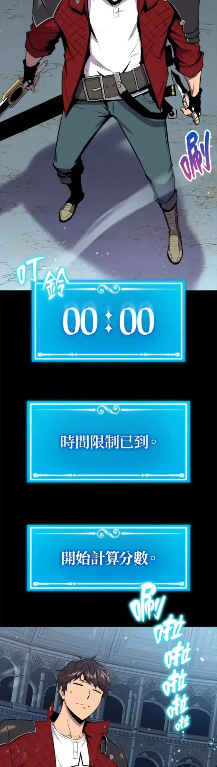 漫画《躺赢玩家》第32话第33张图