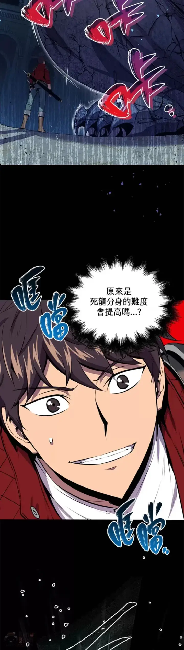 漫画《躺赢玩家》第32话第36张图