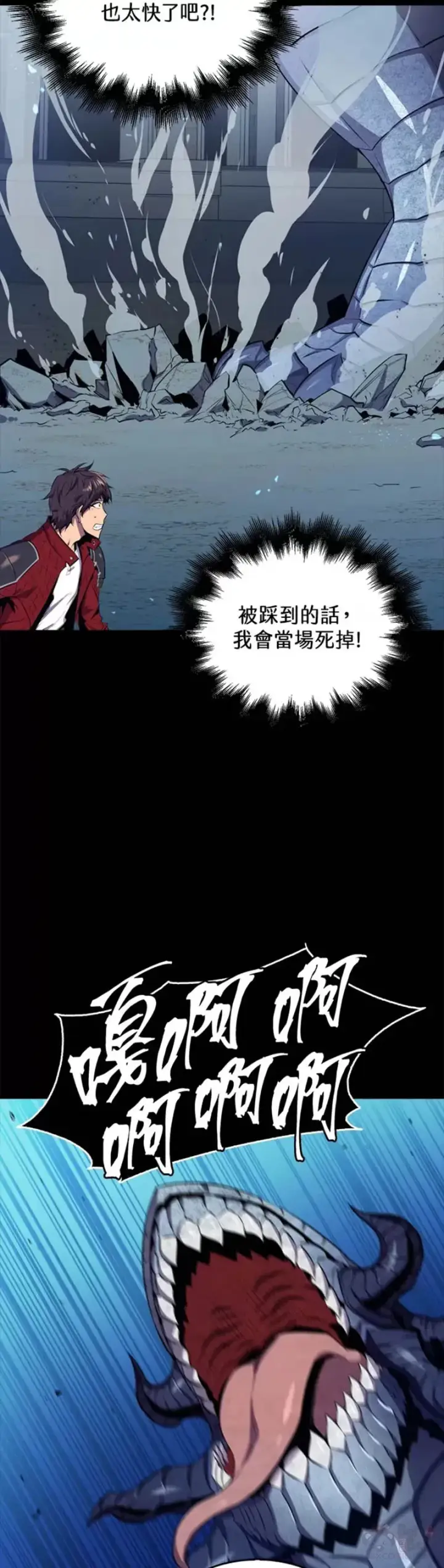 漫画《躺赢玩家》第32话第38张图