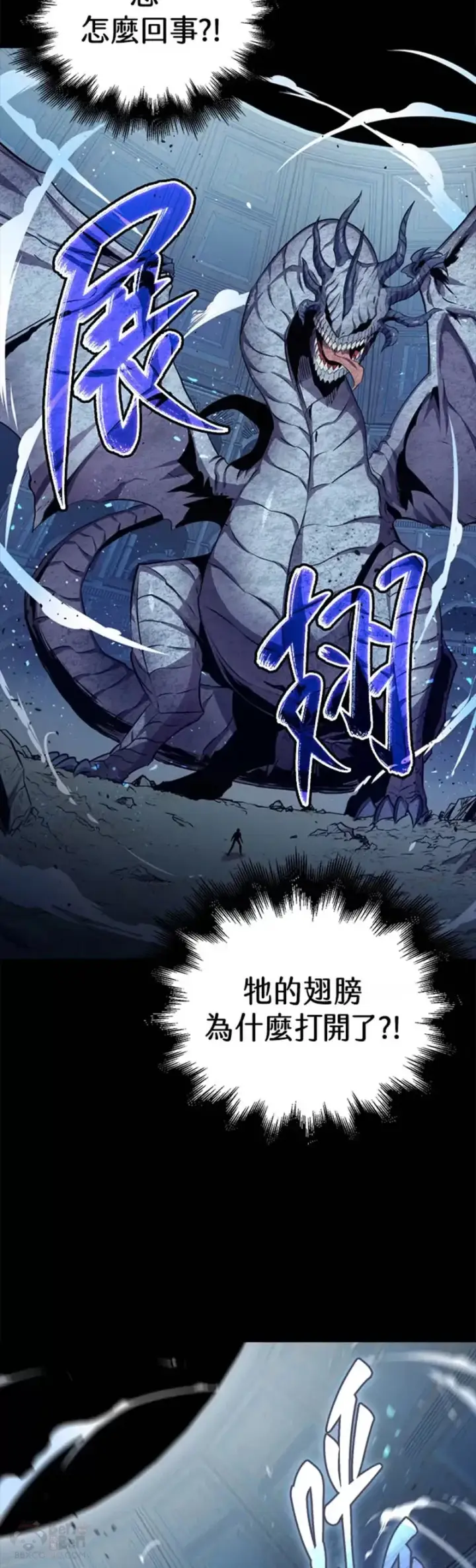 漫画《躺赢玩家》第32话第46张图