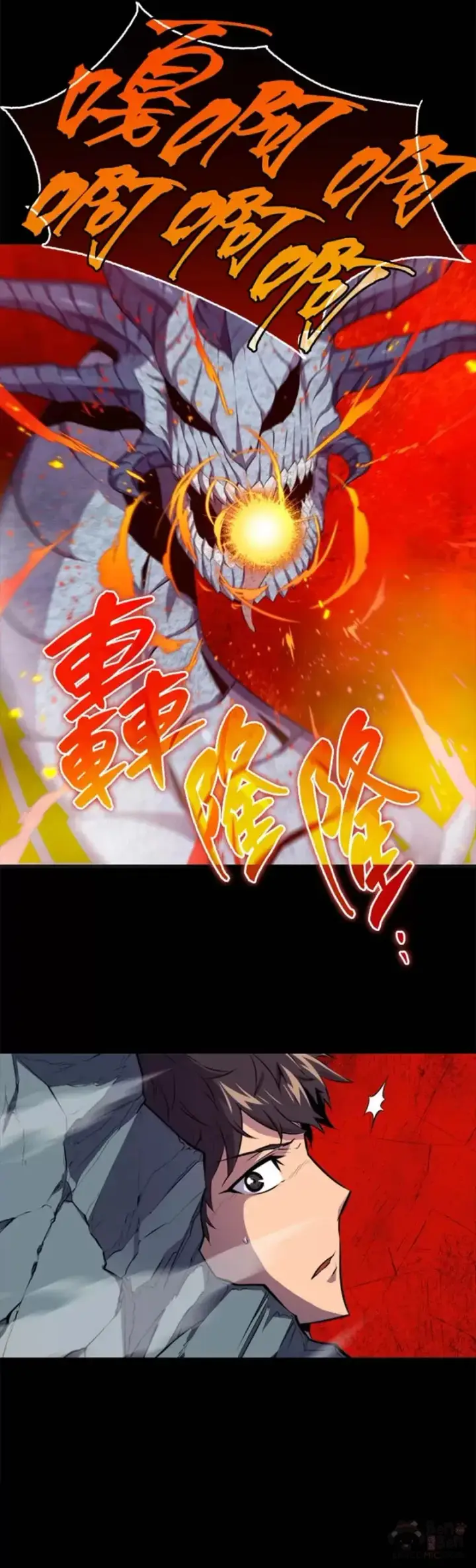 漫画《躺赢玩家》第32话第50张图