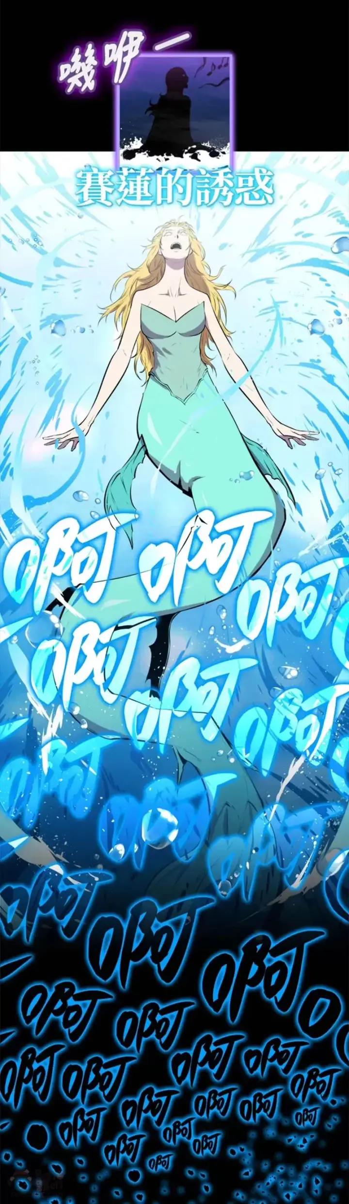 漫画《躺赢玩家》第32话第51张图