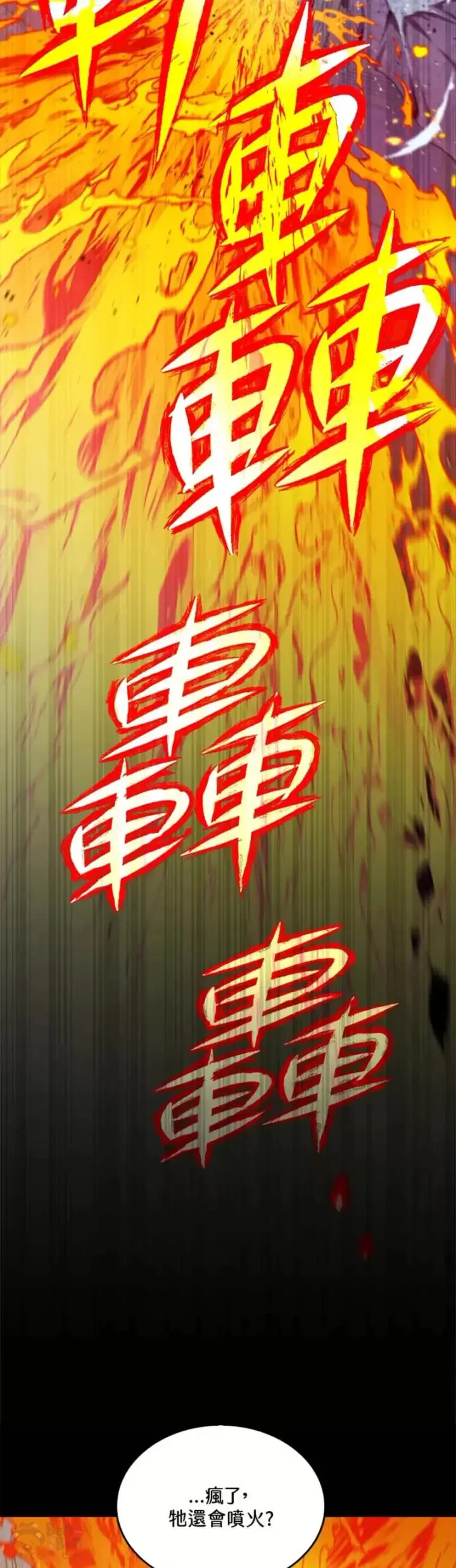 漫画《躺赢玩家》第32话第54张图
