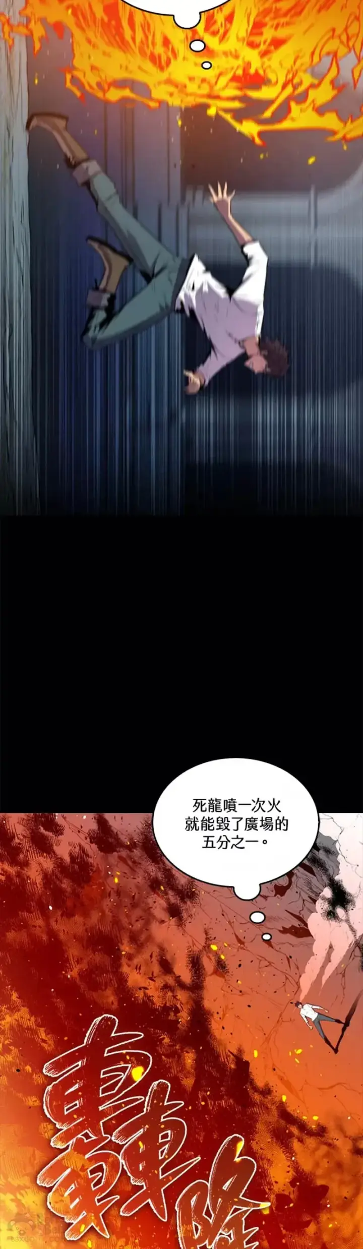 漫画《躺赢玩家》第32话第55张图