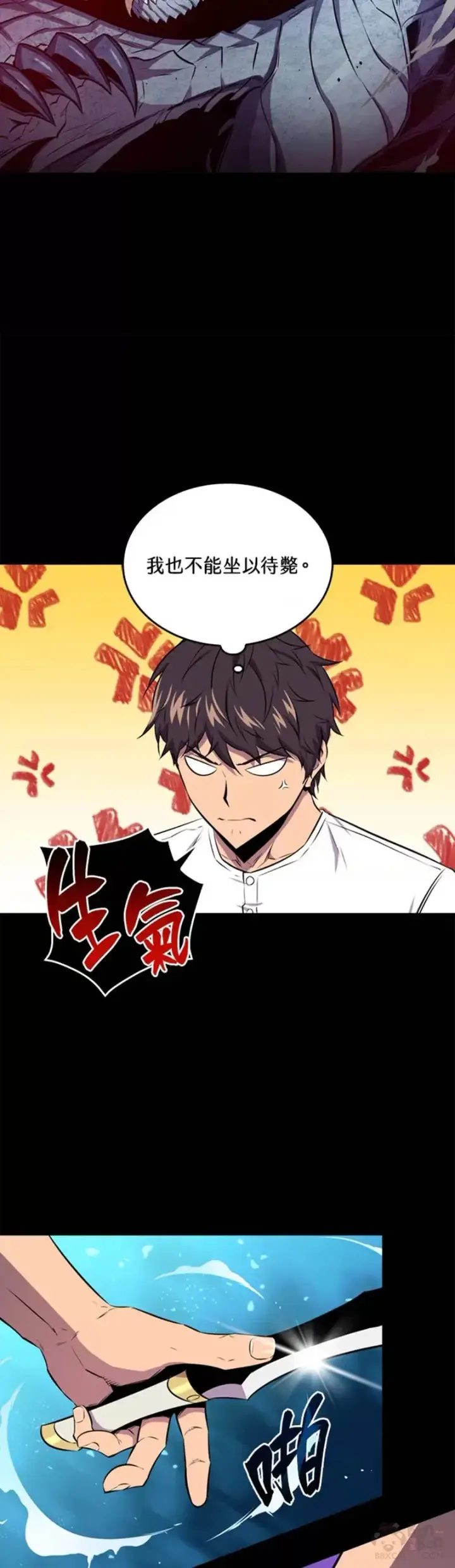漫画《躺赢玩家》第32话第57张图