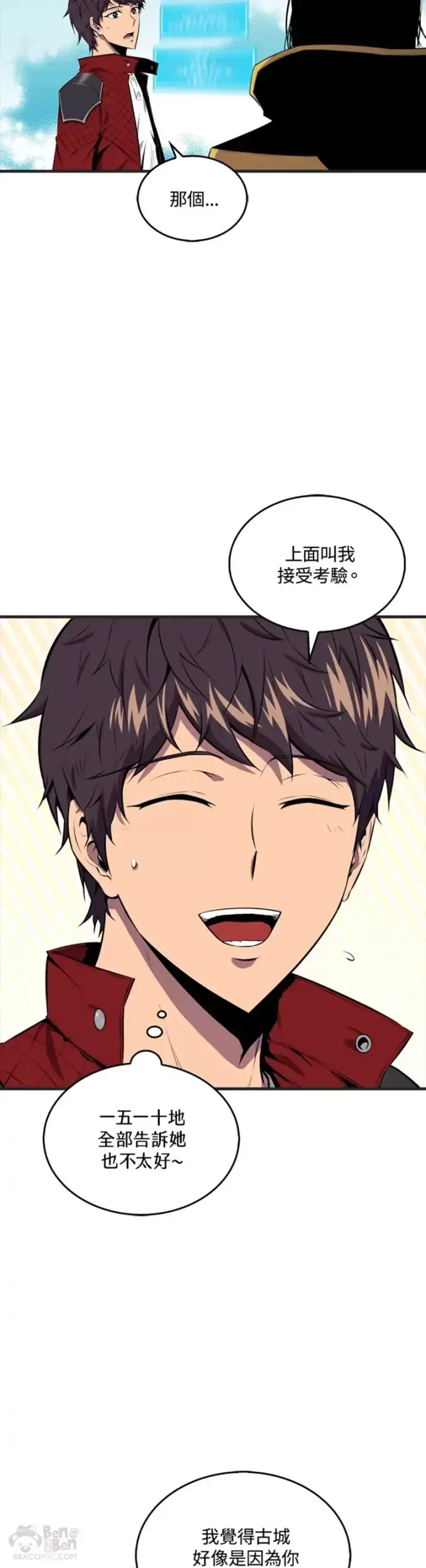 漫画《躺赢玩家》第32话第6张图