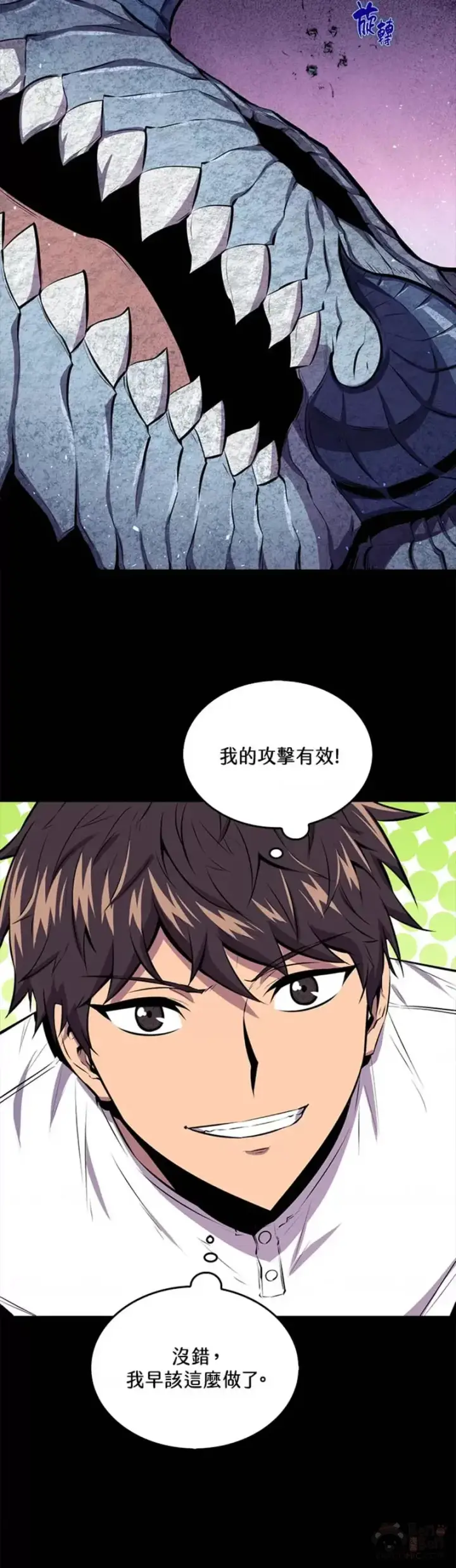 漫画《躺赢玩家》第32话第60张图