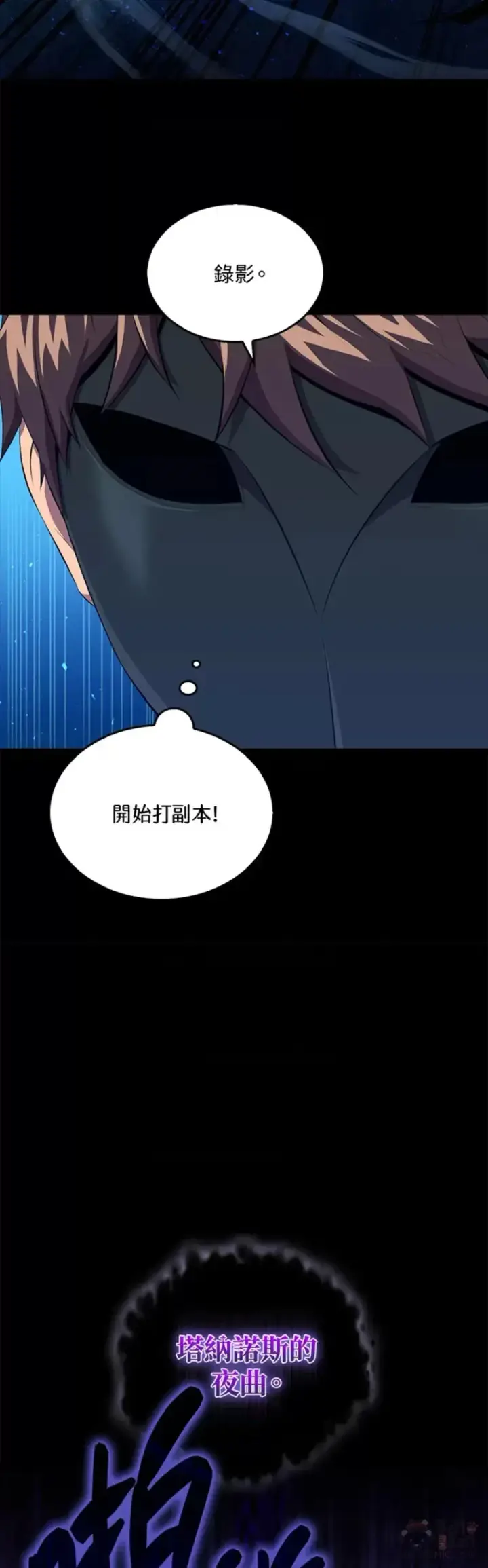 漫画《躺赢玩家》第32话第62张图