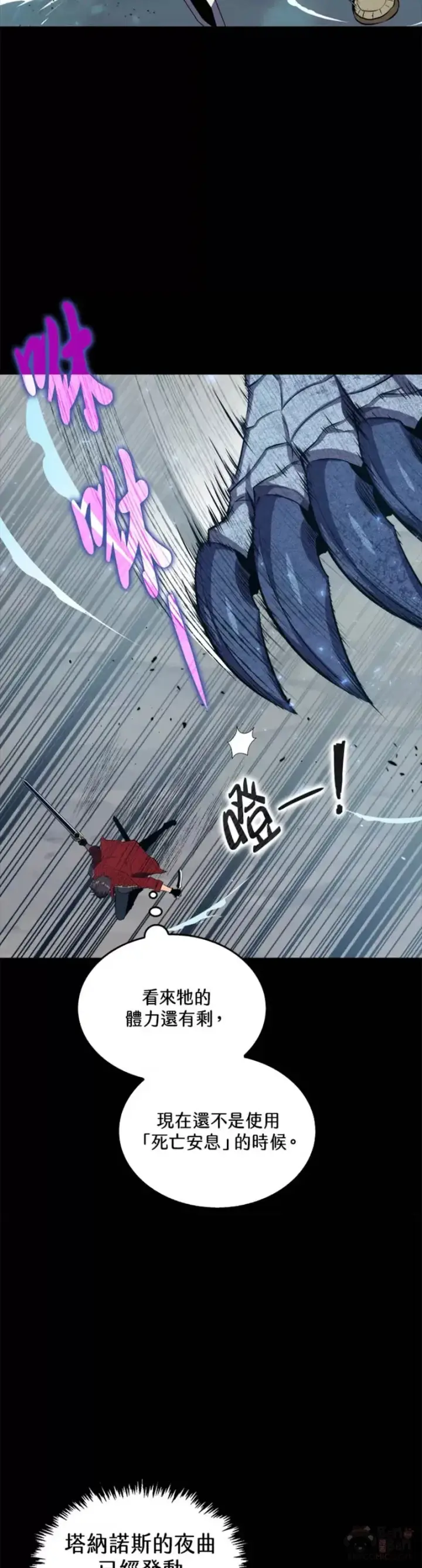 《躺赢玩家》第33话图22