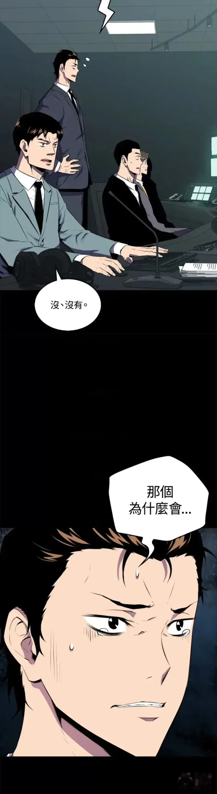漫画《躺赢玩家》第34话第12张图