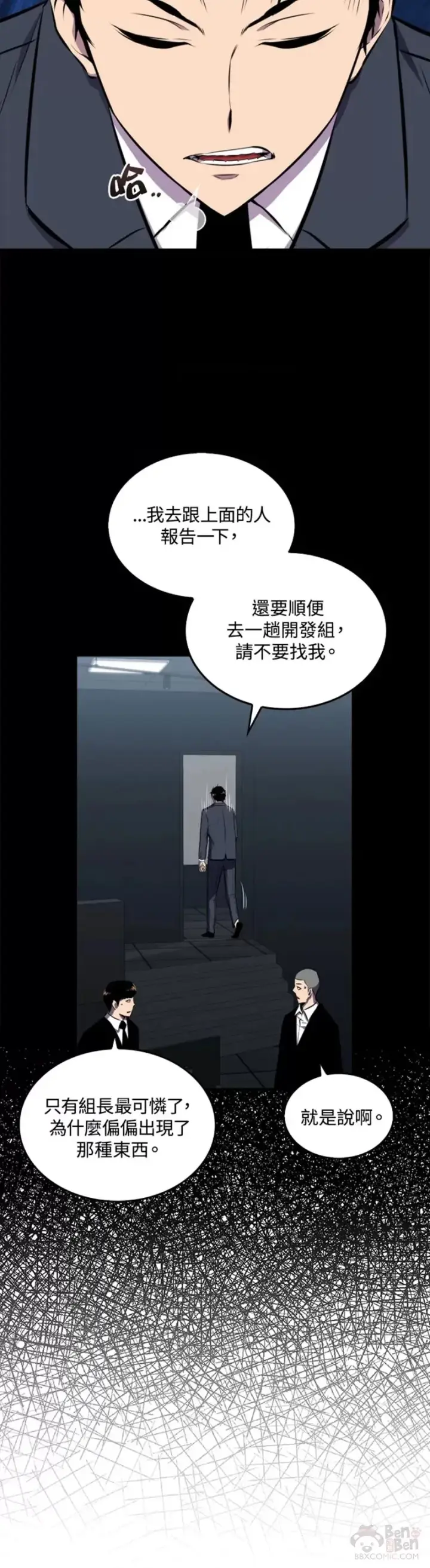漫画《躺赢玩家》第34话第14张图