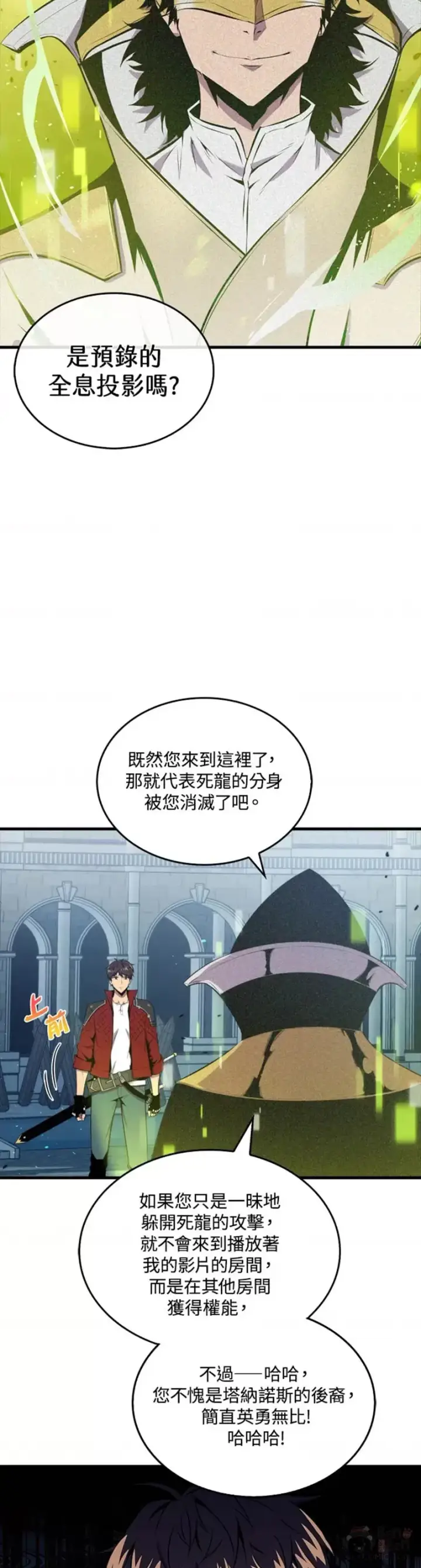 漫画《躺赢玩家》第34话第2张图