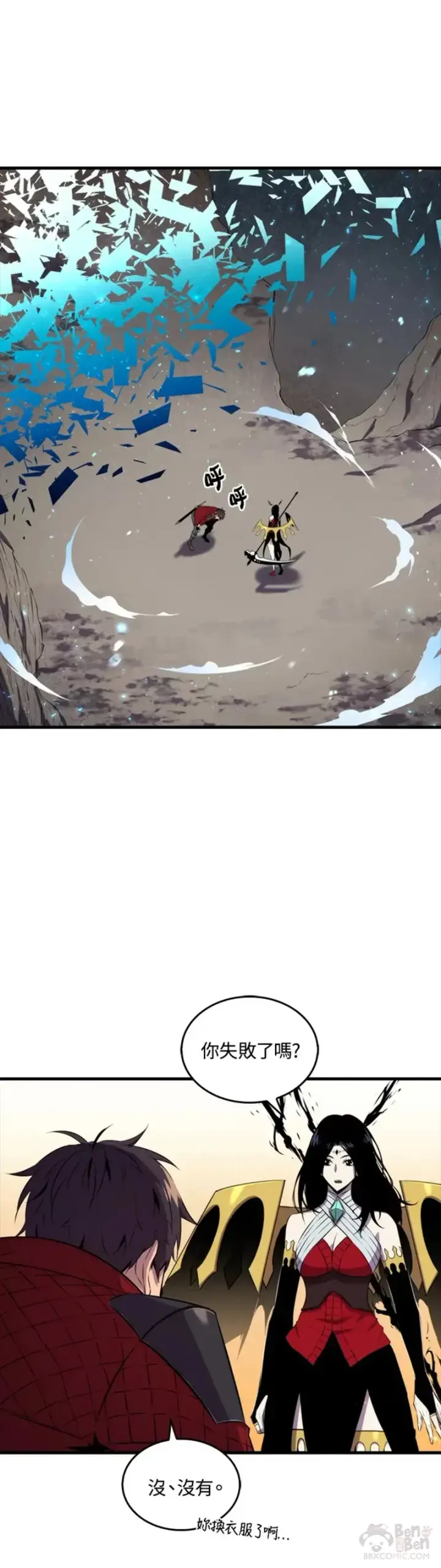 漫画《躺赢玩家》第34话第21张图