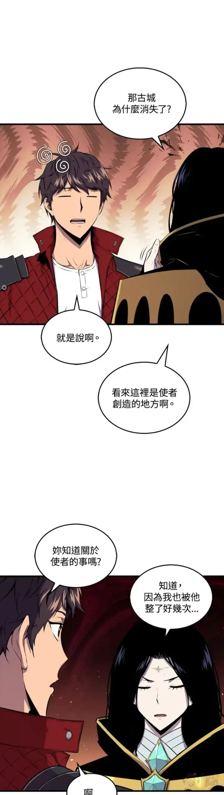 漫画《躺赢玩家》第34话第22张图