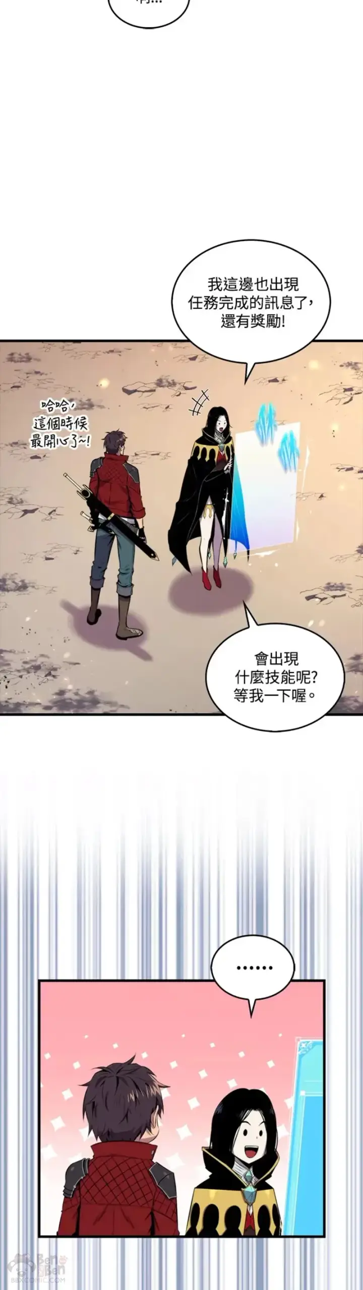 漫画《躺赢玩家》第34话第23张图