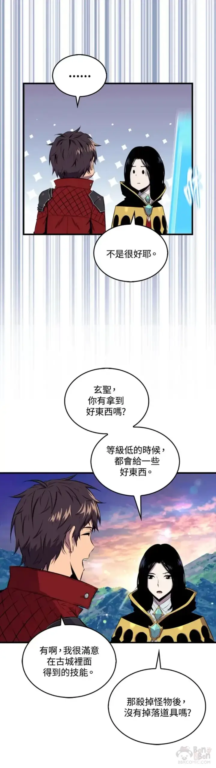 漫画《躺赢玩家》第34话第24张图