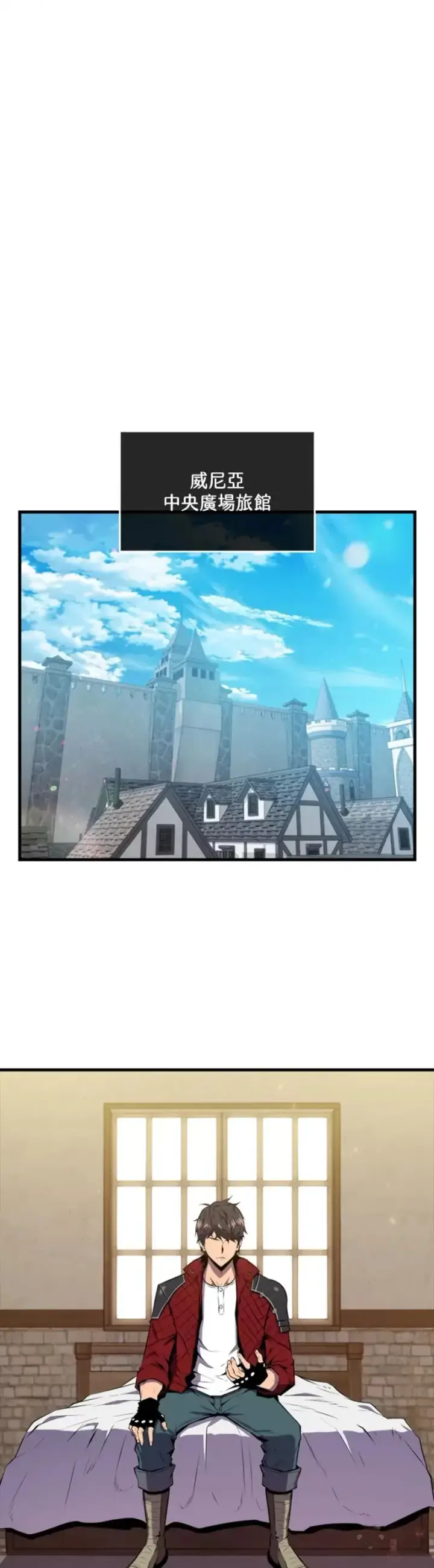 漫画《躺赢玩家》第34话第35张图