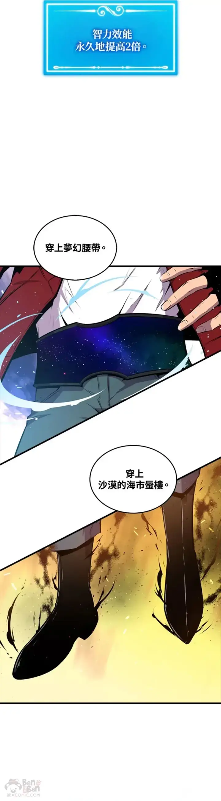 漫画《躺赢玩家》第34话第37张图