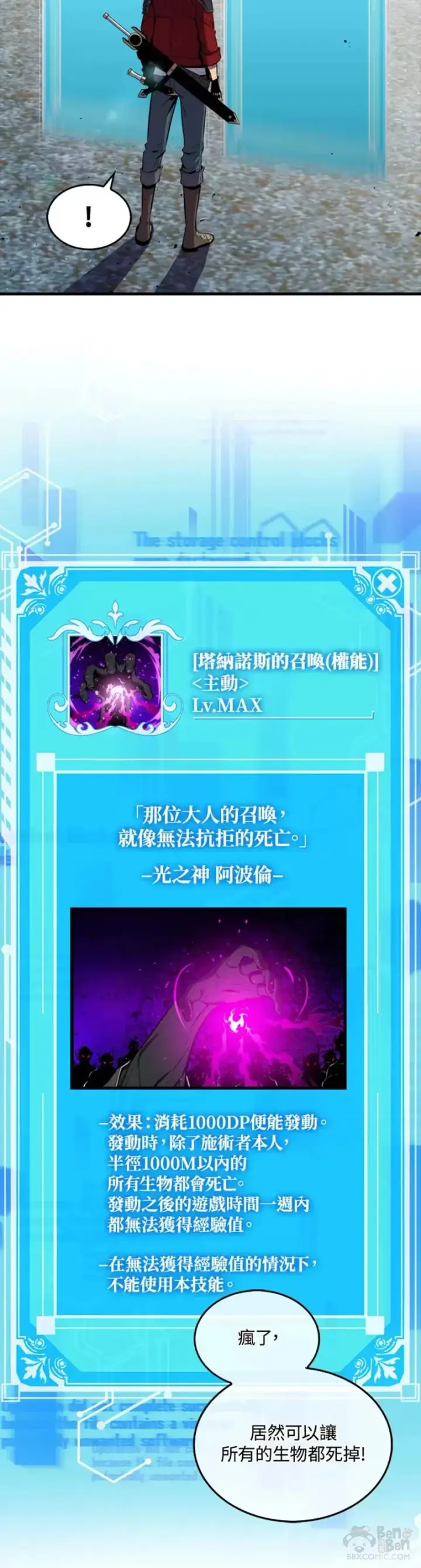 漫画《躺赢玩家》第34话第6张图