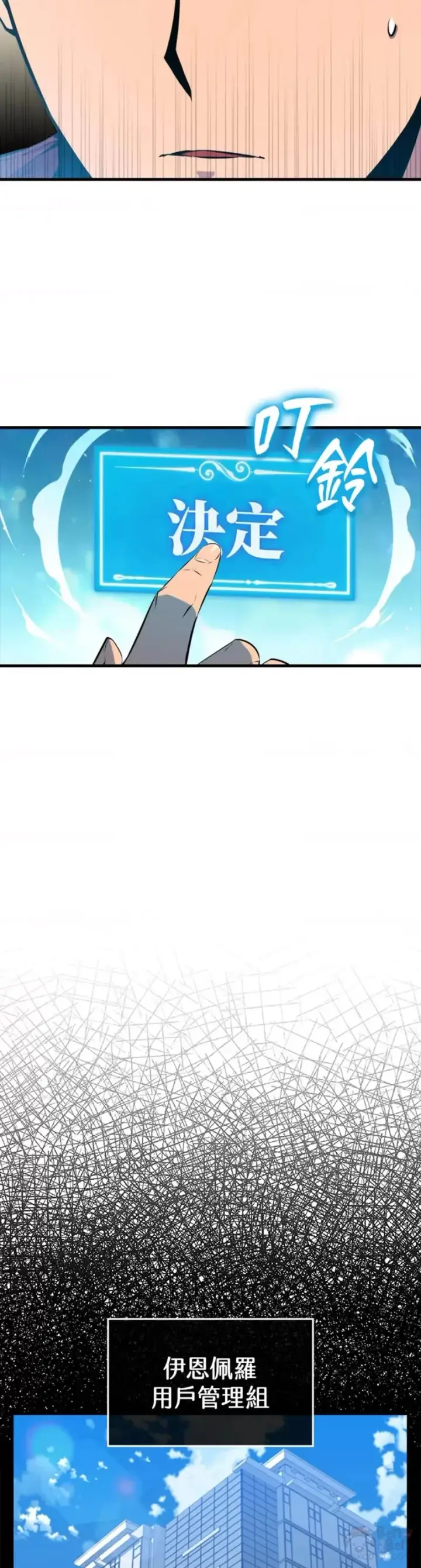 漫画《躺赢玩家》第34话第8张图