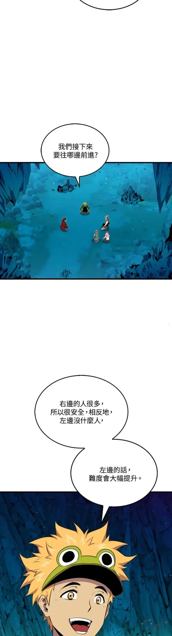 漫画《躺赢玩家》第36话第17张图