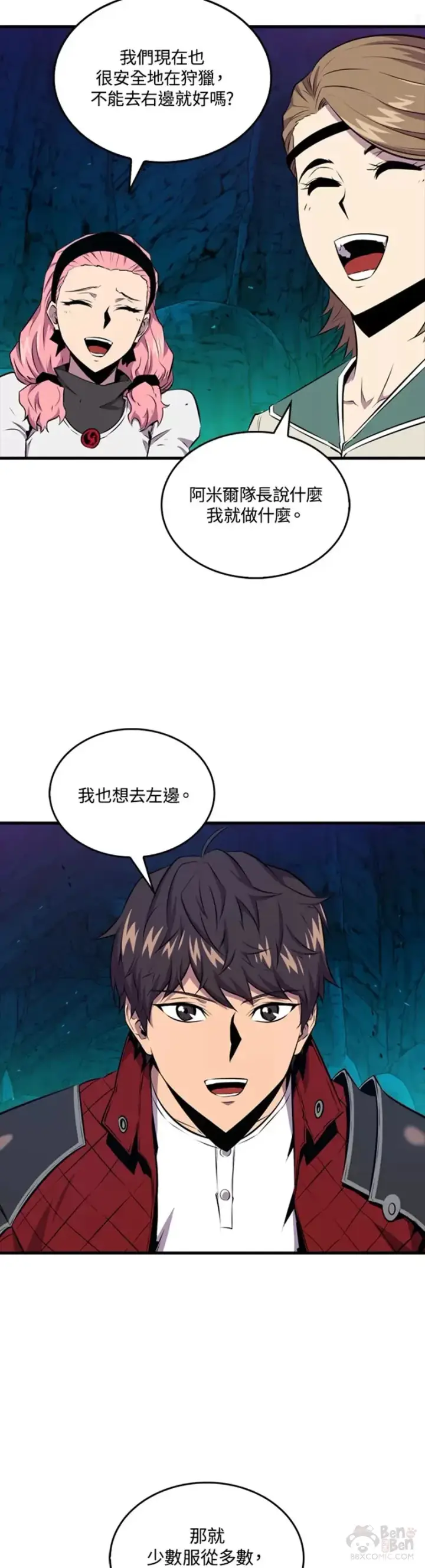 漫画《躺赢玩家》第36话第19张图