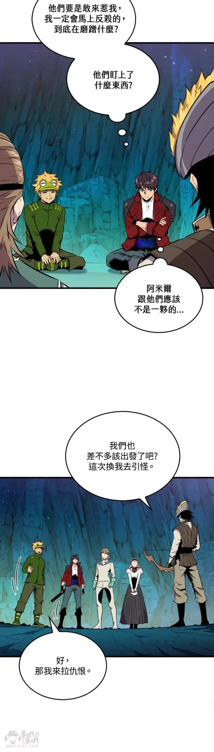 漫画《躺赢玩家》第36话第26张图