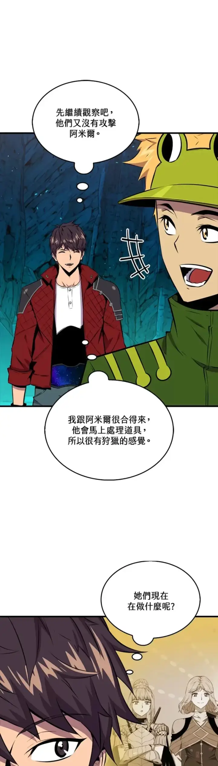漫画《躺赢玩家》第36话第27张图
