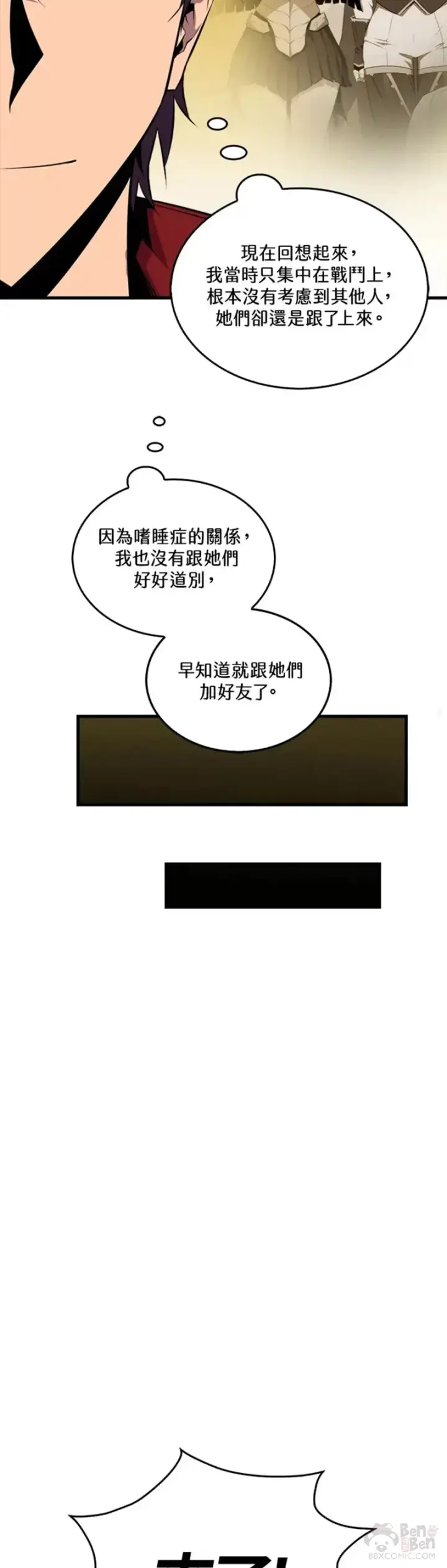 漫画《躺赢玩家》第36话第28张图