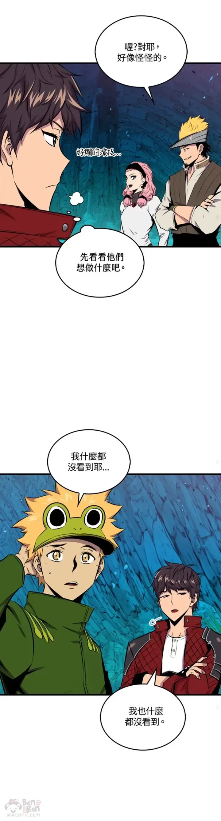 漫画《躺赢玩家》第36话第40张图
