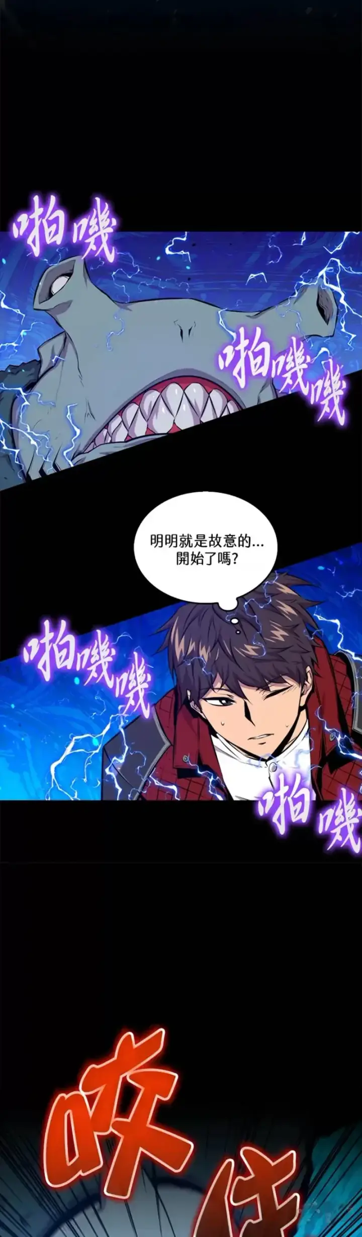 漫画《躺赢玩家》第37话第28张图