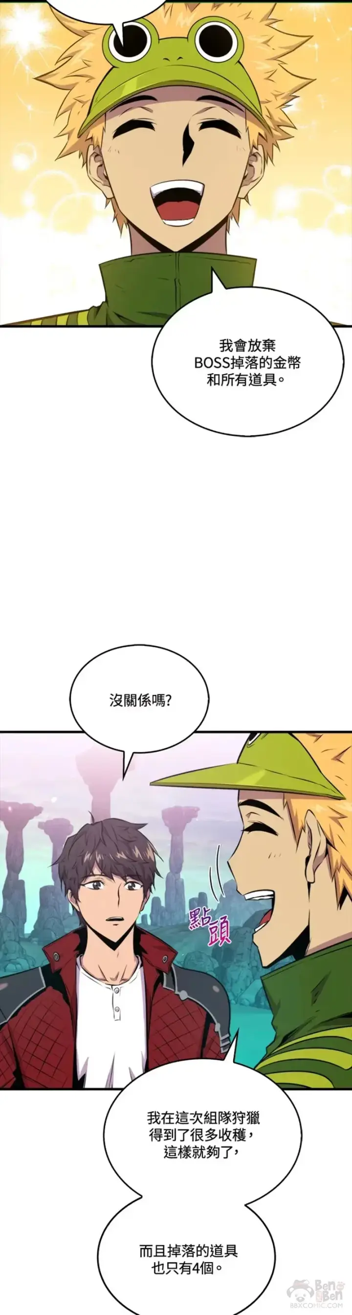 漫画《躺赢玩家》第38话第2张图