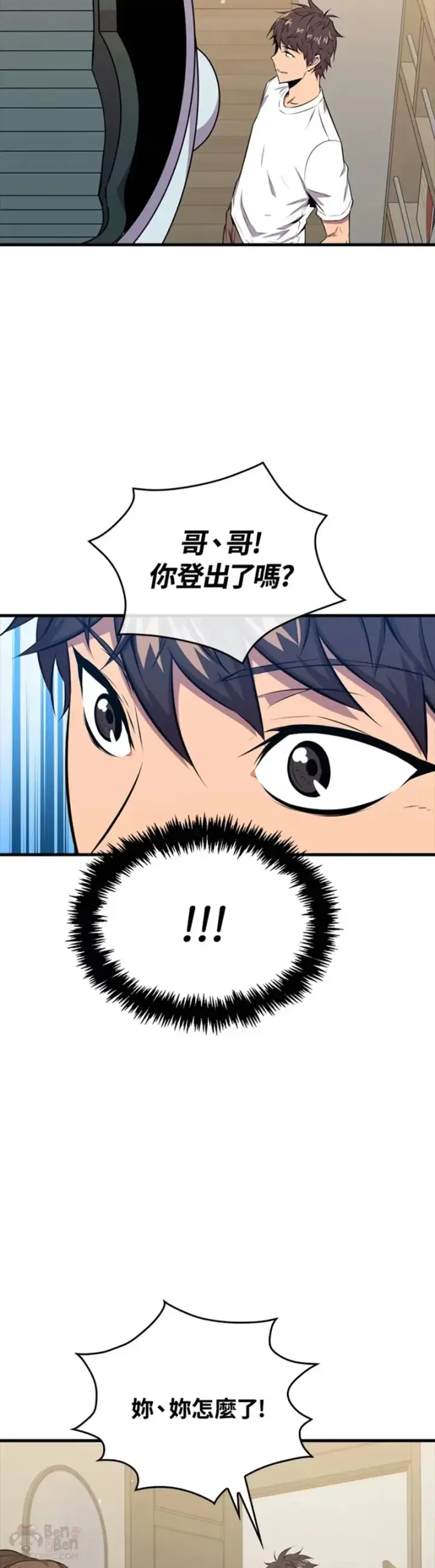 漫画《躺赢玩家》第38话第27张图