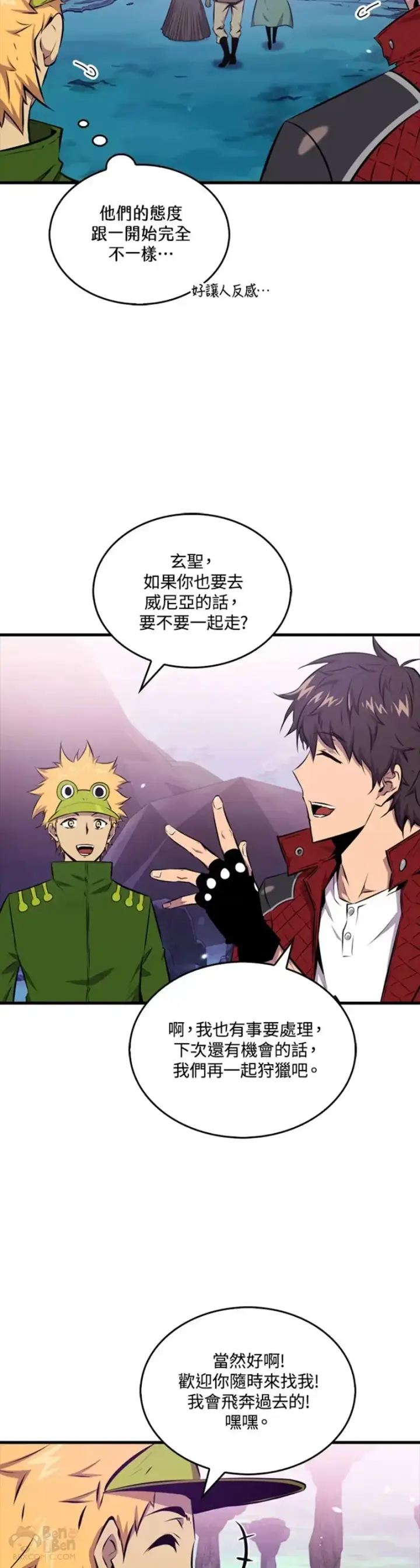 漫画《躺赢玩家》第38话第7张图